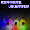 古达夜光发亮羽毛球鹅毛耐打尼龙球塑料带灯LED夜间发光球