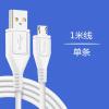 [Dewins]vivo x23幻彩版充电器V1809A双引擎闪充头9V安卓数据线 1米闪充线[单条]