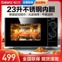格兰仕微波炉光波炉家用微蒸烤一体机烤箱光波烧烤不锈钢内胆机械旋钮式操作大平板加热T83SGDFXB2