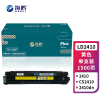海鸥 LD2410硒鼓黄色带芯片适用联想lenovoCS2410DN LD2410打印机粉盒