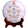 [2020春茶]勐傣茶厂 冰岛糯伍古树茶 云南普洱茶生茶饼200g