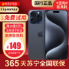 [99新]Apple/苹果 iPhone15ProMax 256G 蓝色二手手机15 二手苹果15pro