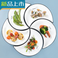 haoyangdao网红分餐月亮盘子组合月牙拼盘餐具套装创意个性陶瓷菜盘