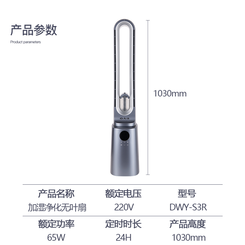 先锋新品电风扇无叶风扇家用定时遥控塔扇台式摇头落地扇塔式电扇 净化加湿无叶扇高清大图