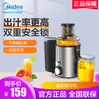 美的(Midea)榨汁机 WJE2802D 全铜线电机 不锈钢刀盘 大口径2档位 双档榨汁果汁机450ML