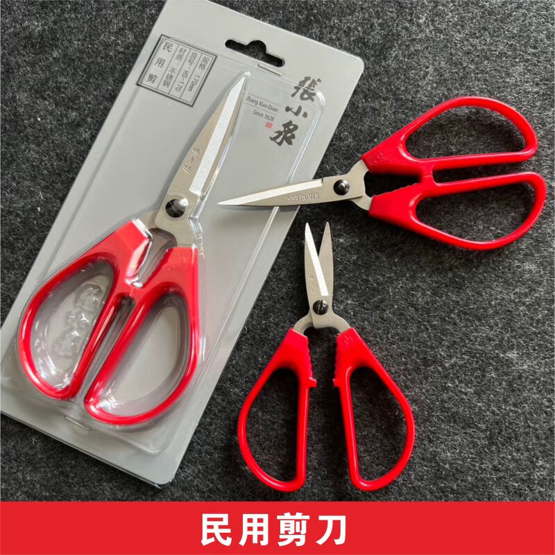 张小泉/ZHANGXIAOQUAN 剪刀 HS-170 不锈钢高清大图