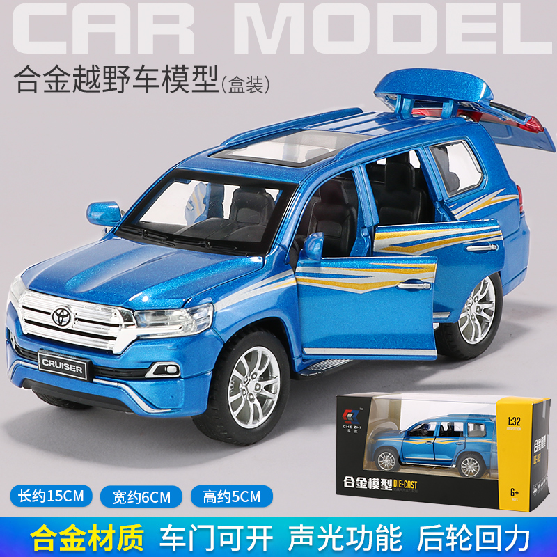 儿童玩具车仿真合金酷路泽汽车模型男孩小汽车玩具六开宝宝玩具 蓝色