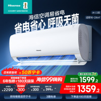 海信 1.5匹 易省电 速冷热 AI省电 柔风防直吹 息屏降噪 净化除菌 新一级挂机空调KFR-35GW/S510-X1
