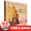 葛瑞米·贝斯奇幻旅行三部曲(附棋盘游戏共3册)(精)/葛瑞米·贝斯幻想大师系列