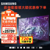 三星(SAMSUNG)QA77S95DAJXXZ 77英寸 OLED量子点电视 超薄4K 144Hz高刷超薄全面屏