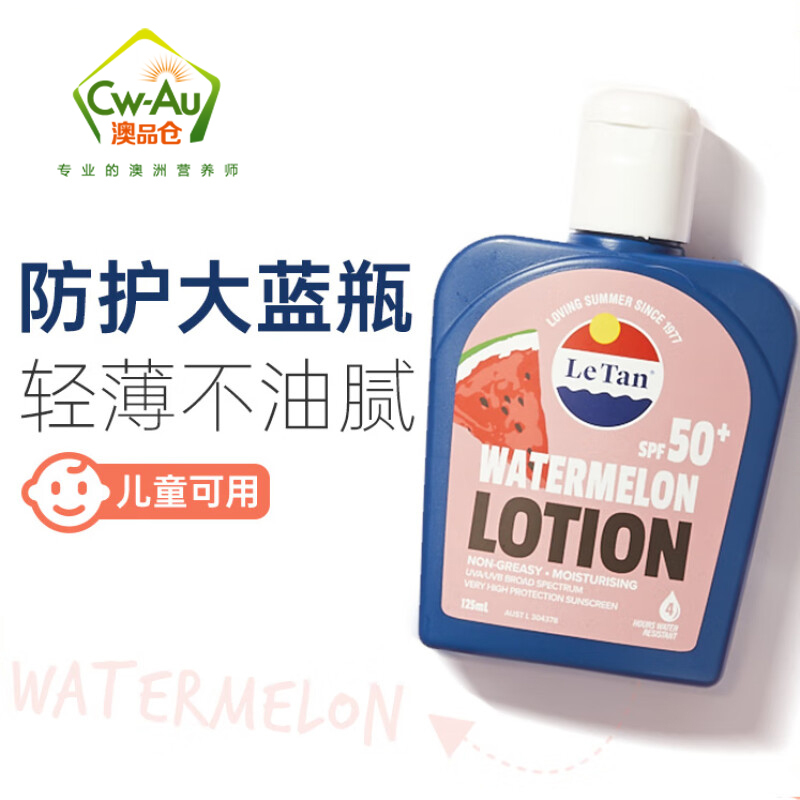 Le Tan 水果味防晒乳防晒霜 SPF50+西瓜味果香防晒 125ml 1瓶装 隔离防水防汗 澳洲进口
