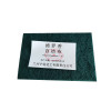 绮罗香 百洁布 15cm*10cm*0.8cm/片
