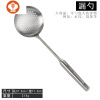 艺呈304不锈钢锅铲炒菜铲子 厨具铁菜铲长柄炒勺汤勺一体鱼铲平铲 304不锈钢漏勺铲类