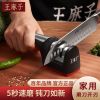王麻子磨刀器家用神器快速新型磨刀石棒厨房菜刀快速开刃工具正品