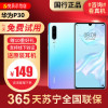 [99新]华为/HUAWEI P30 天空之境 8+128G 鸿蒙 安卓 二手手机P30 二手华为手机 4G 全网通