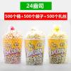 米桶串串专用纸多省快递盎司单p桶/纸杯2470324685爆米花桶|24盎司美味爆米花全套桶袋扎丝各500个