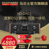 Marantz/马兰士 HD-DAC1解码耳放高保真一体机解码器DAC 发烧HiFi电脑