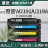 跨境适用带芯片hp/惠普W2190A硒鼓3202dn碳粉盒3302fdn硒鼓219A