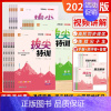 数学[苏教版] 三年级上 [正版]江苏版2024秋拔尖特训一二三四五六年级上册下册语文数学英语人教版苏教版译林版通城学典