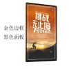 金边+黑面 A4[可放21x29.7cm] 制度框磁吸画框相框广告展板亚克力海报框铝合金广告画框电梯相框