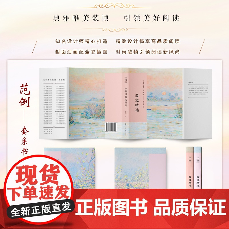 [正版书籍]史铁生散文精选(名家散文典藏·彩插版)课外阅读读物 中国现当代随笔 文学散文随笔 名家名作 长江文艺出版社