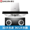 樱花(Sakura)免拆洗欧式按键式抽油烟机燃气灶烟灶套餐CXW-180-116+A32 16立方 天然气
