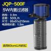 5W过滤器(适合60CM内鱼缸) 森森内置鱼缸过滤器静音增氧泵三合一潜水泵乌龟缸水族箱过滤设备
