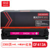 京贤 CF413A 打印量2300页 适用HP/M452dn/M452dw/M452nw 硒鼓 (计价单位:只)红色