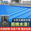 千居美 彩钢瓦翻新防锈漆 金属漆钢结构防腐户外工业油漆涂料3KG 海蓝