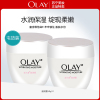 OLAY玉兰油面霜滋润霜50g补水保湿润肤霜素颜霜旗舰店正品女
