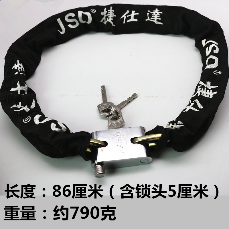 链锁自行车锁电动车锁摩托车锁链条锁电瓶锁防盗车锁