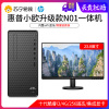 惠普小欧N01-F132mcn商务办公家庭娱乐 追剧上网纤小型时尚迷你家用电脑台式主机+V24I23.8寸液晶电脑显示器屏 LED背光节能显示器