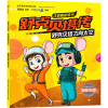 音像舒克贝塔飞向太空郑渊洁