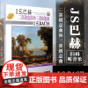 JS巴赫二部创意曲 巴赫二部创意曲和三部创意曲扫码 原版引进钢琴基础练习曲教材 经典钢琴曲集书籍 巴赫初级钢琴曲集巴赫创