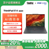 联想ThinkPad E14 酷睿Ultra5 125H 16G 512G 2.2K屏 14英寸轻薄便携商务笔记本电脑