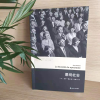 [M]景观社会-9787305175299