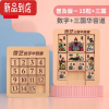 真智力三国数字华容道滑动拼图益智玩具思维数学二年级儿童磁性力龙 普及版:15粒+三国 [磁力版]