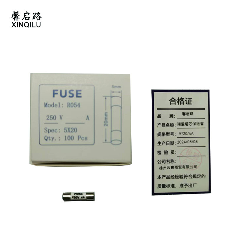馨启路 陶瓷熔芯保险管 R054 5*20/4A 个高清大图
