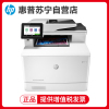 惠普HP LaserJet Pro M479fdw A4无线彩色打印复印扫描一体机 无线彩色双面打印机 无线彩色激光打印复印机 无线打印复印扫描一体机 惠普m479fdw打印机