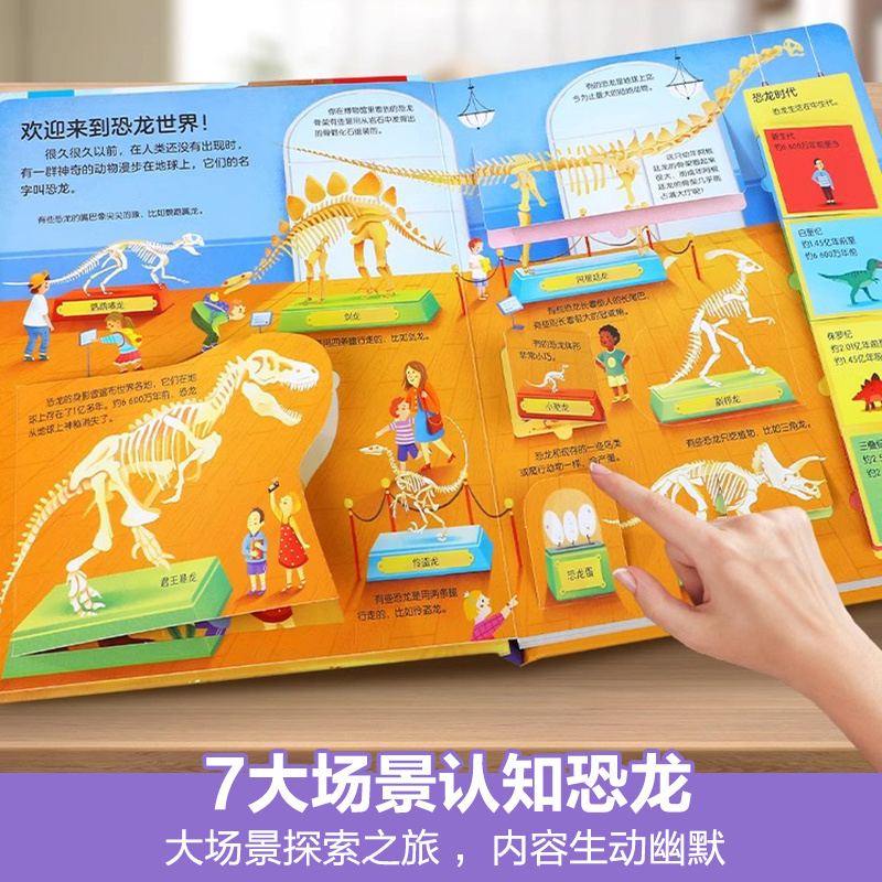 ⭐牙齿健康 [正版] 揭秘恐龙科普百科书籍儿童揭秘系列翻翻书宇宙海洋汽车儿童3-6岁3d立体书恐龙百科全书绘本幼儿早教启