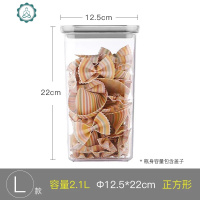 五谷杂粮厨房储物罐密封罐冰箱收纳盒塑料食品奶粉防潮罐 封后 浅灰色2.1