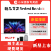 小米笔记本电脑RedmiBook 14 2023新款2.8K-120Hz高清高刷高性能红米商务办公游戏本 i5-12500H/2.8K 120Hz 银色