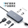 安克七合一Type-C扩展坞60WPD快充 A83526A1
