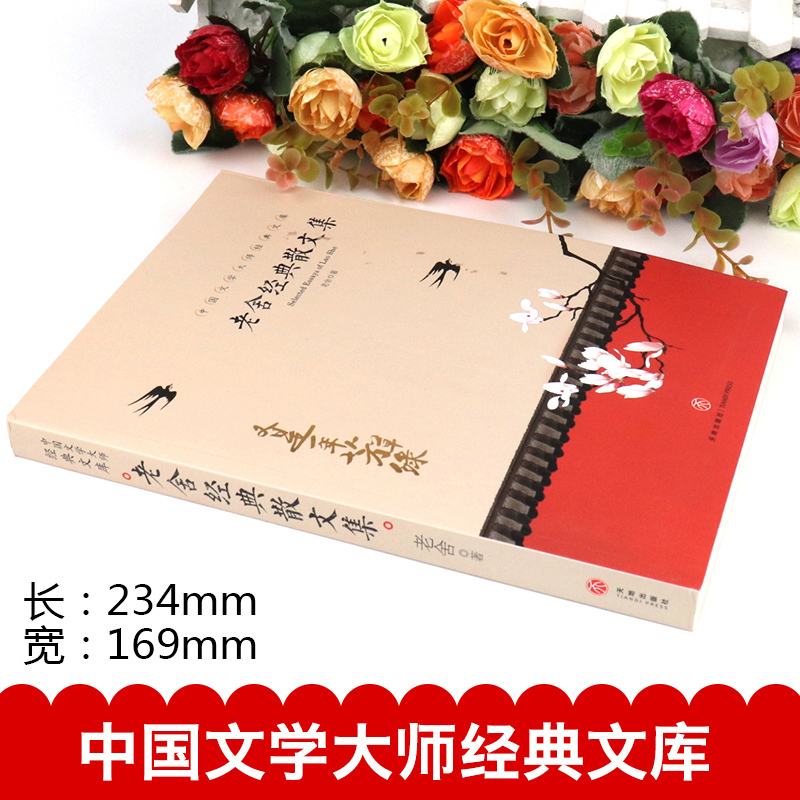 [正版]全4册叶圣陶经典散文集精选中国文学大师经典文库沈从文朱自清老舍小学生儿童散文阅读初中精选散文集近代散文书籍