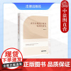 中法图正版 老年长期照护服务标准化研究 陈珊 法律出版社 长期照护国家标准行业标准团体标准地方标准协调发展对策建议法学理