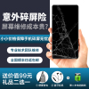 2年碎屏险 (轻享版)不单独售卖,需要和本店手机搭配/同时购买。碎屏保修2年限一次。