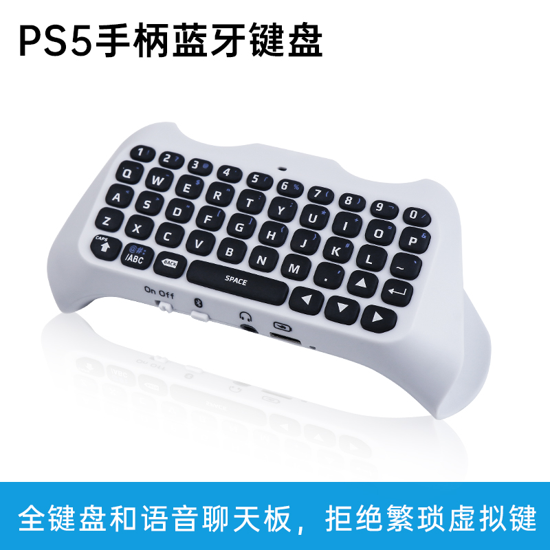 鑫喆适用于索尼PS5手柄无线蓝牙外接键盘游戏语音聊天打字输入外设全键盘内置扬声器sony5无线控制器配件