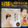 刘珺儿cd专辑经典老歌怀旧粤语小调音乐歌曲无损音质黑胶唱片 201912311105