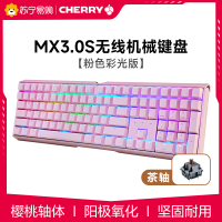 CHERRY樱桃MX3.0S无线彩光版合金铝办公游戏电竞机械键盘 粉色茶轴