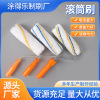 安可馨滚筒刷棉线涤纶羊毛手持短柄6寸AKX-TZ-0002 单位:个
